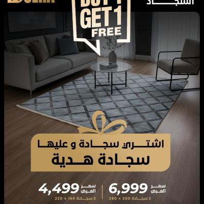سجاد متنوع