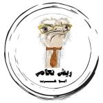 ابو عرب ريش نعام