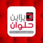 ديزاين حلوان -Design Helwan